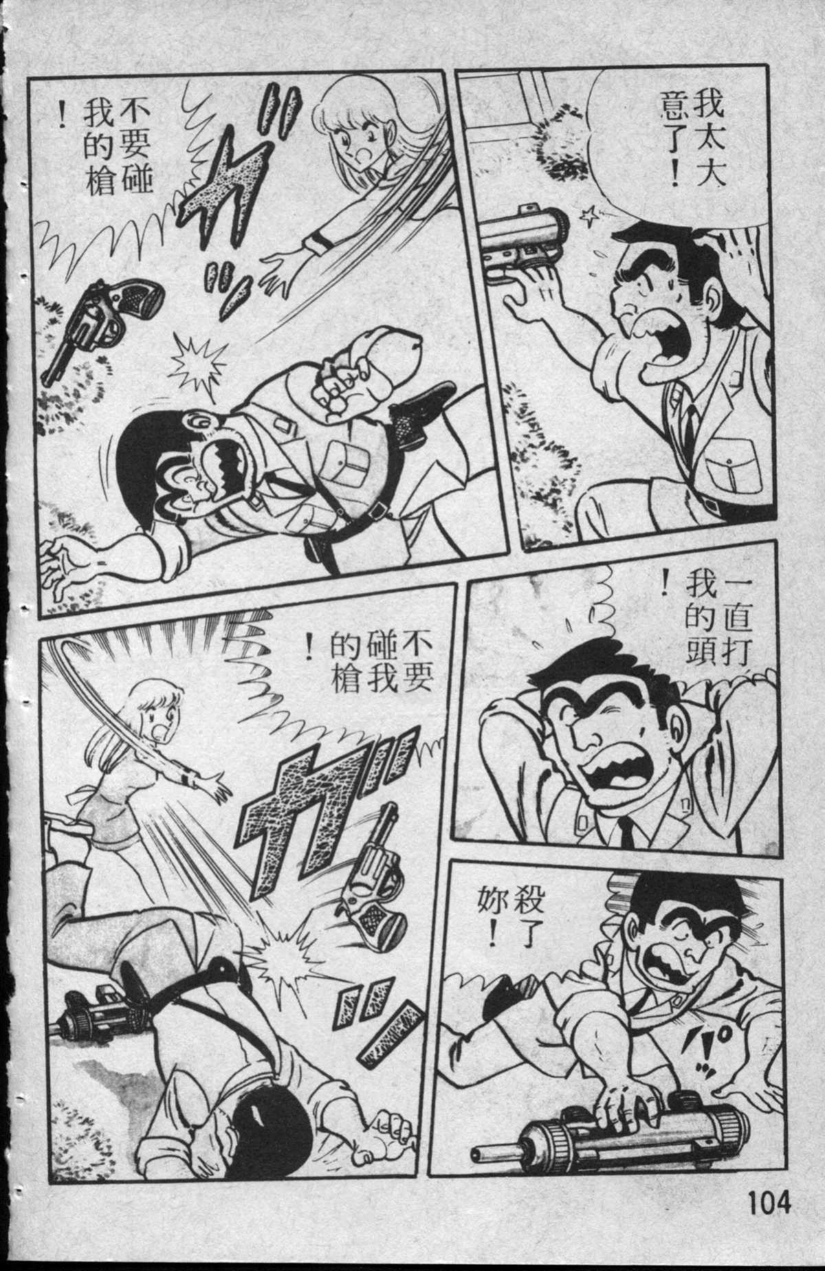 第 105 页