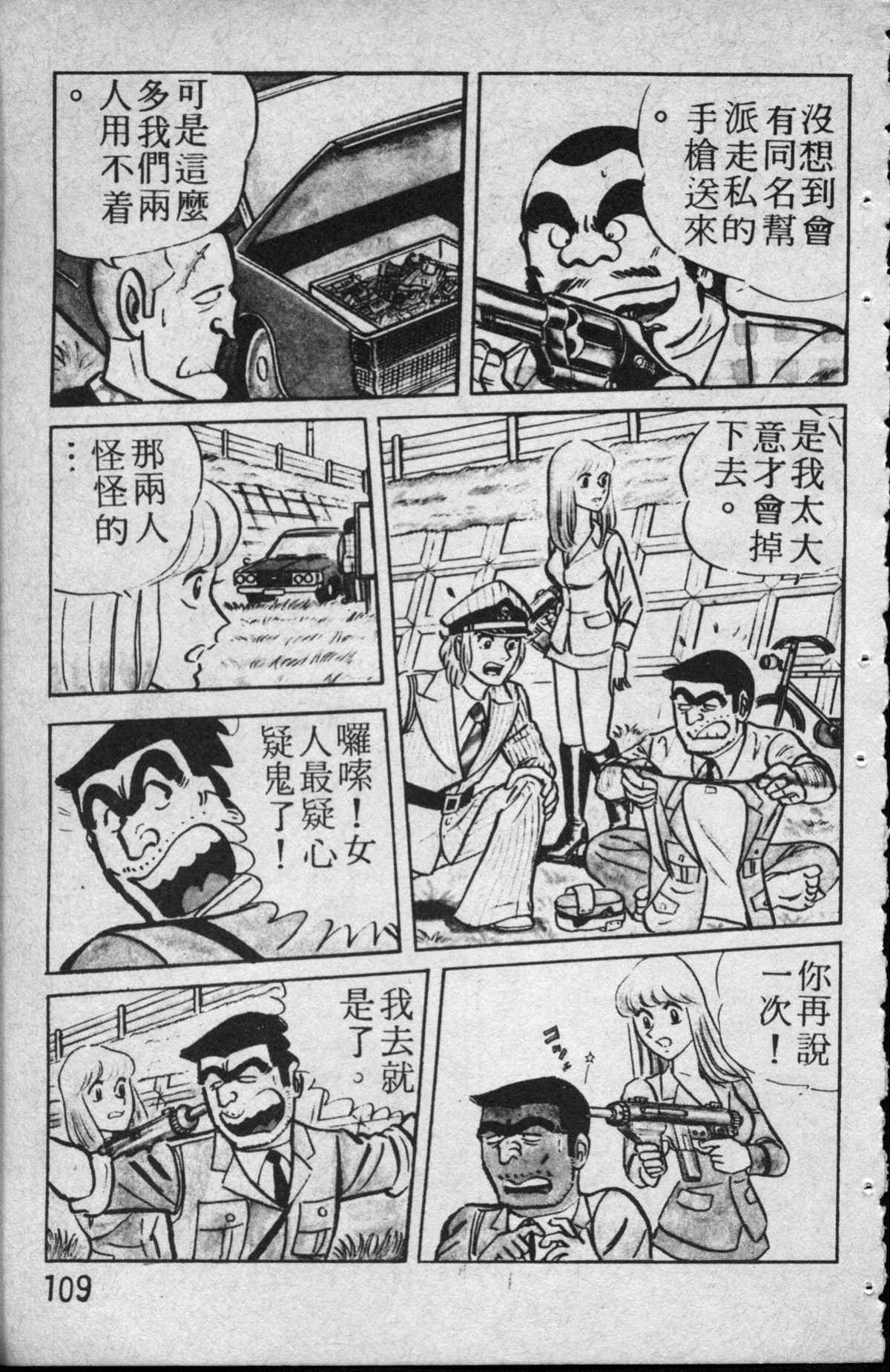 第 110 页
