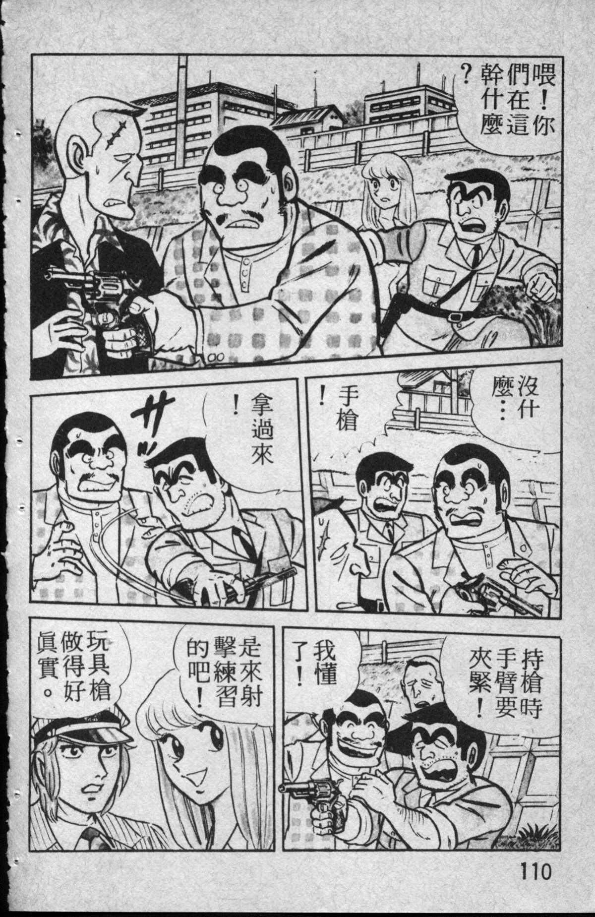 第 111 页