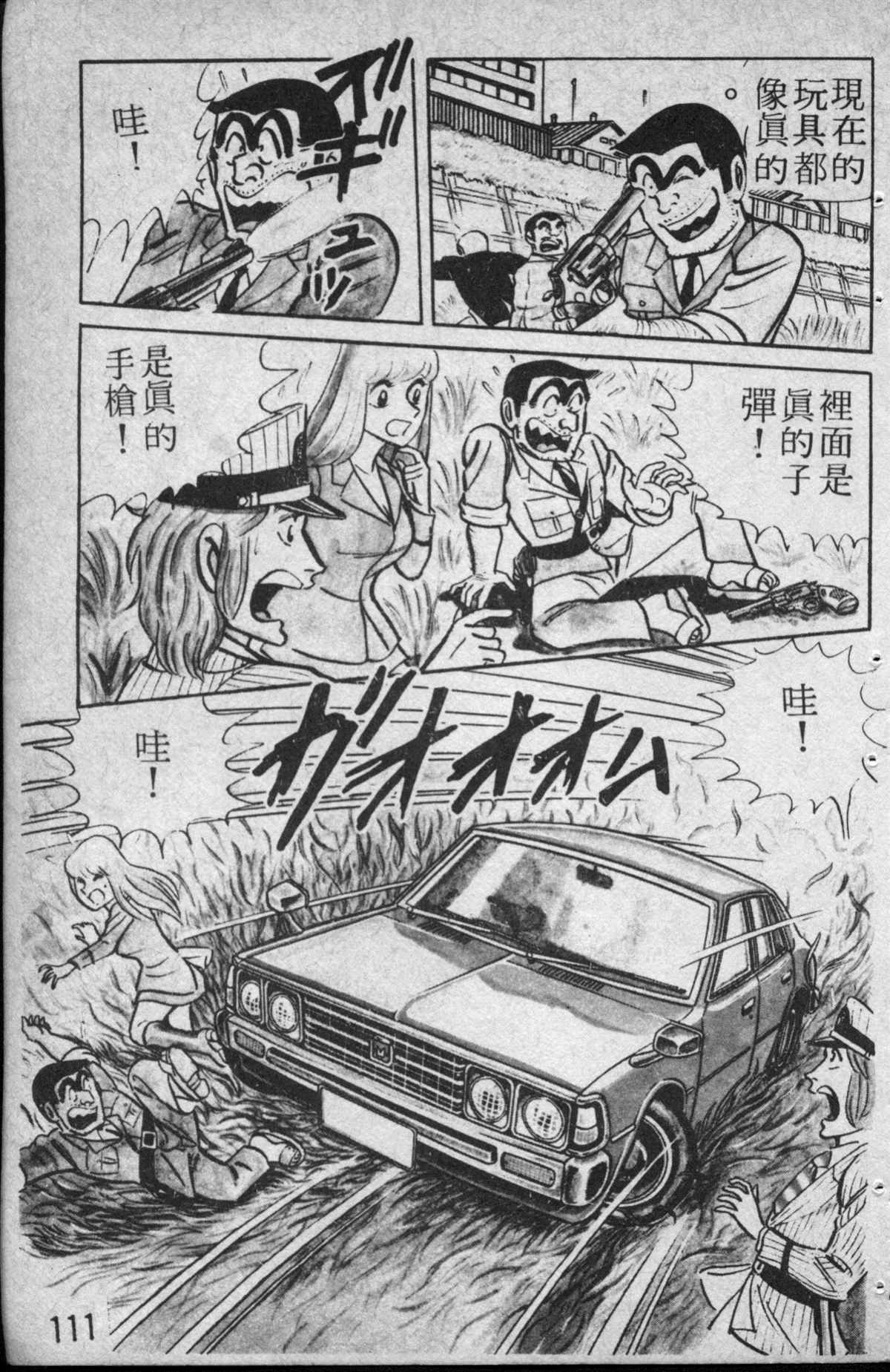 第 112 页