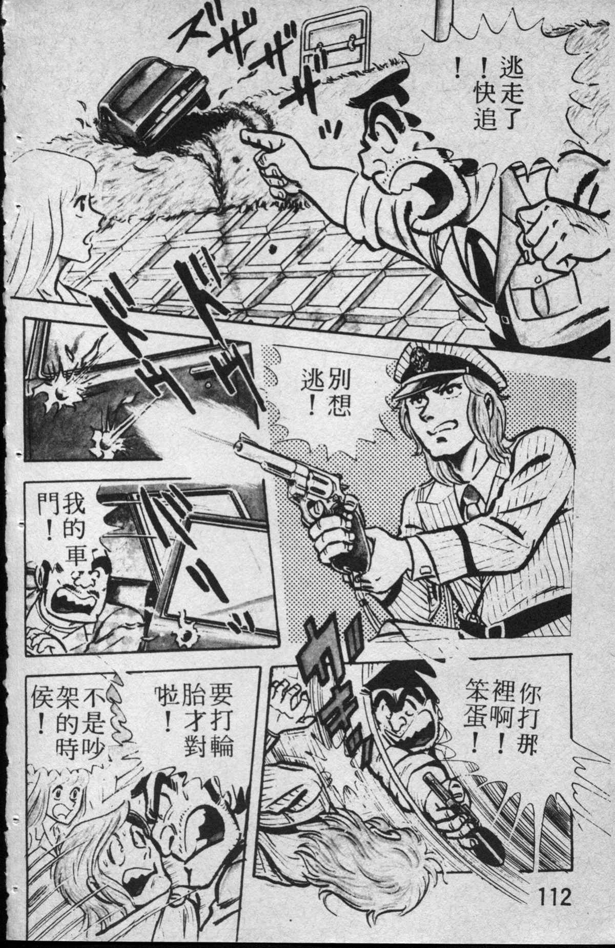 第 113 页