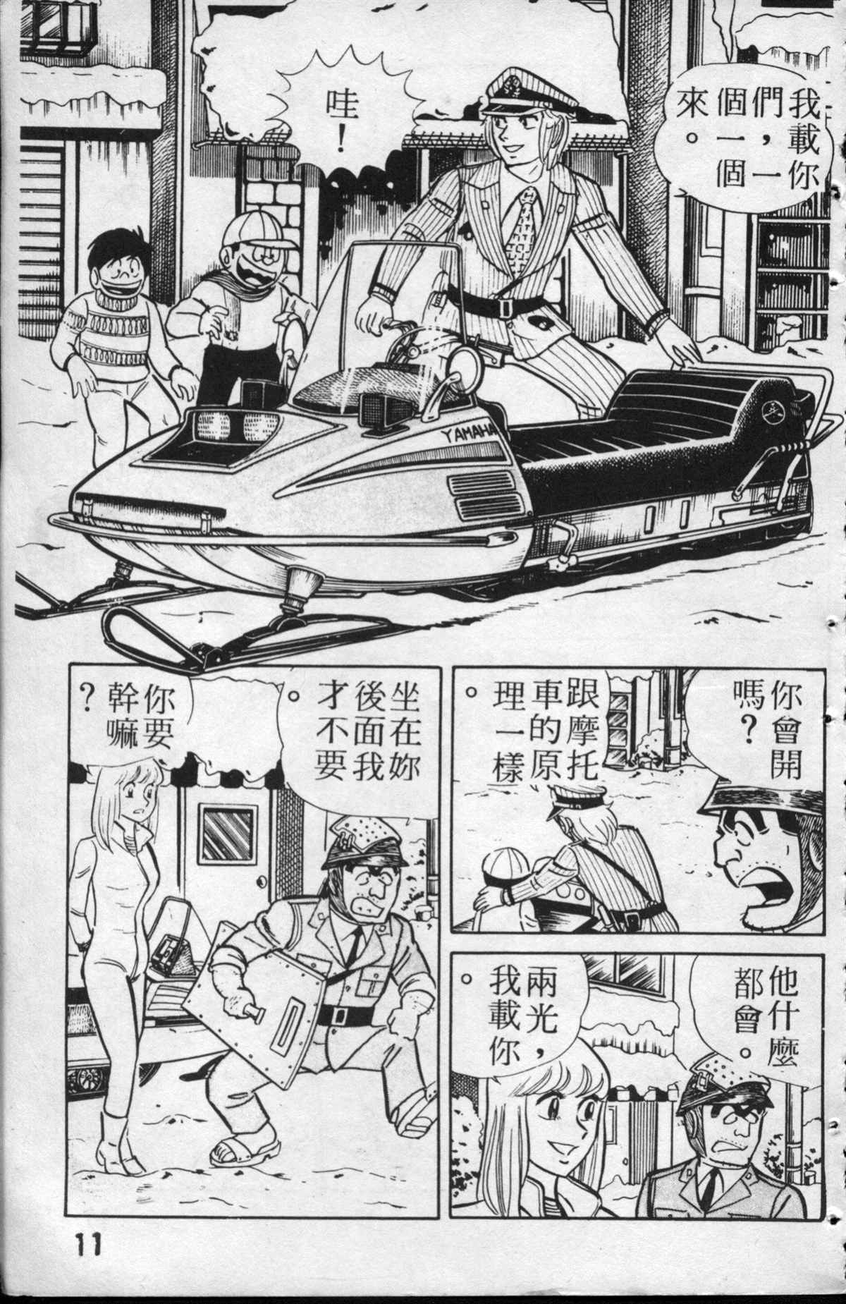 第 12 页