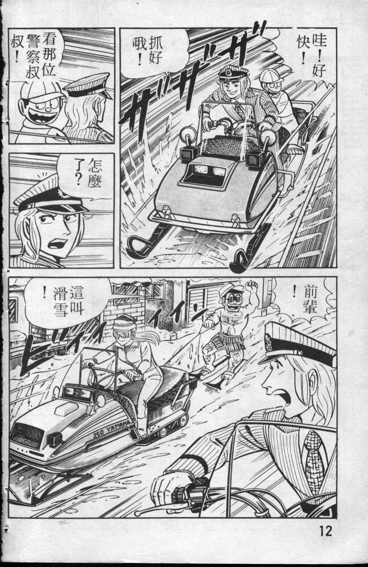 第 13 页