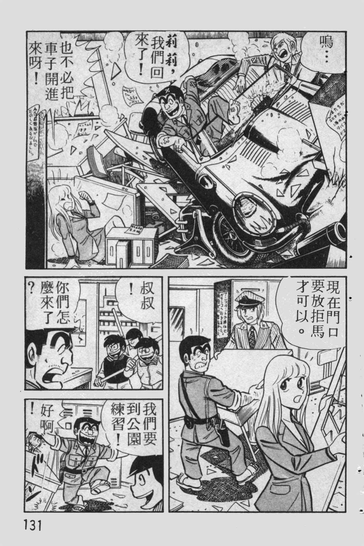 第 132 页