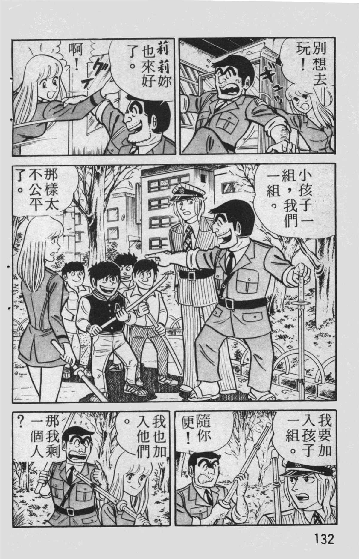 第 133 页