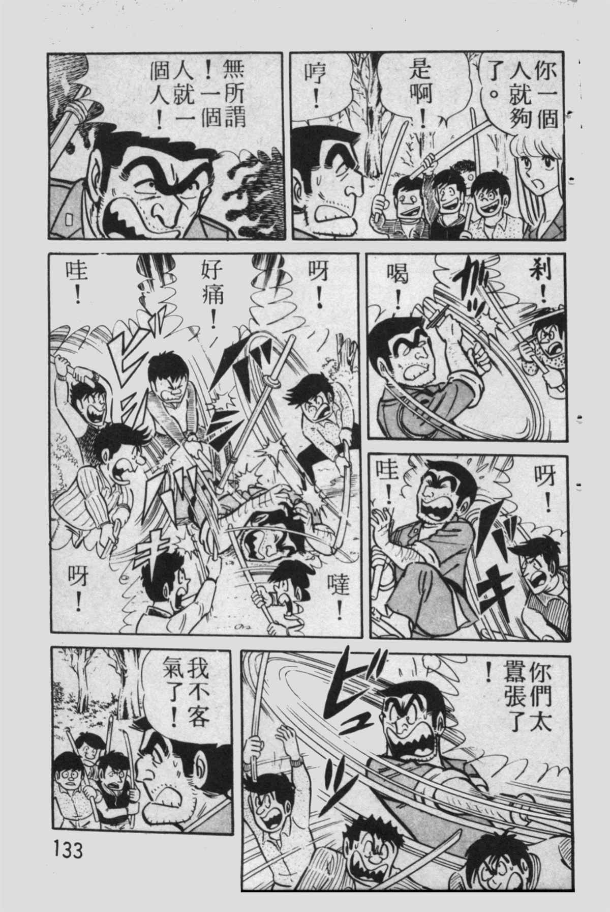 第 134 页