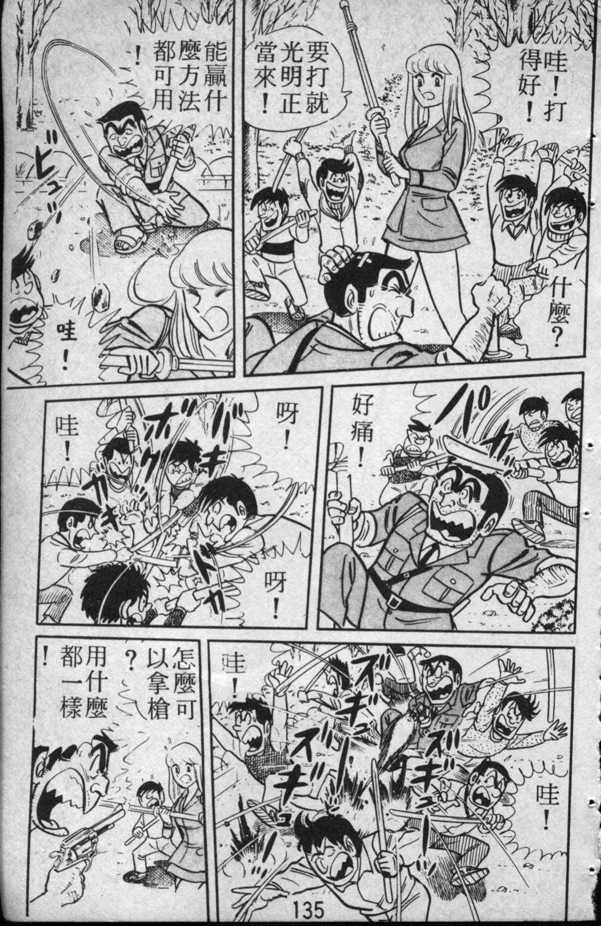 第 136 页