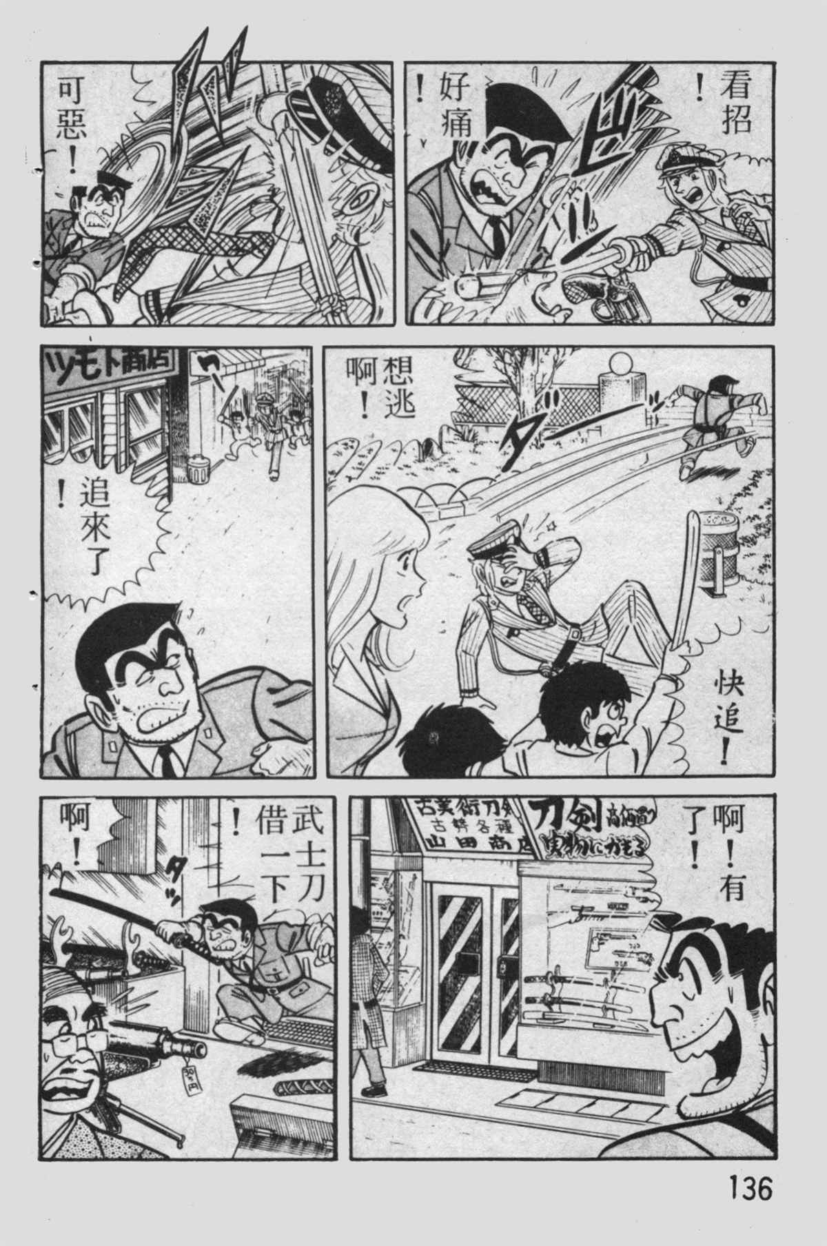 第 137 页