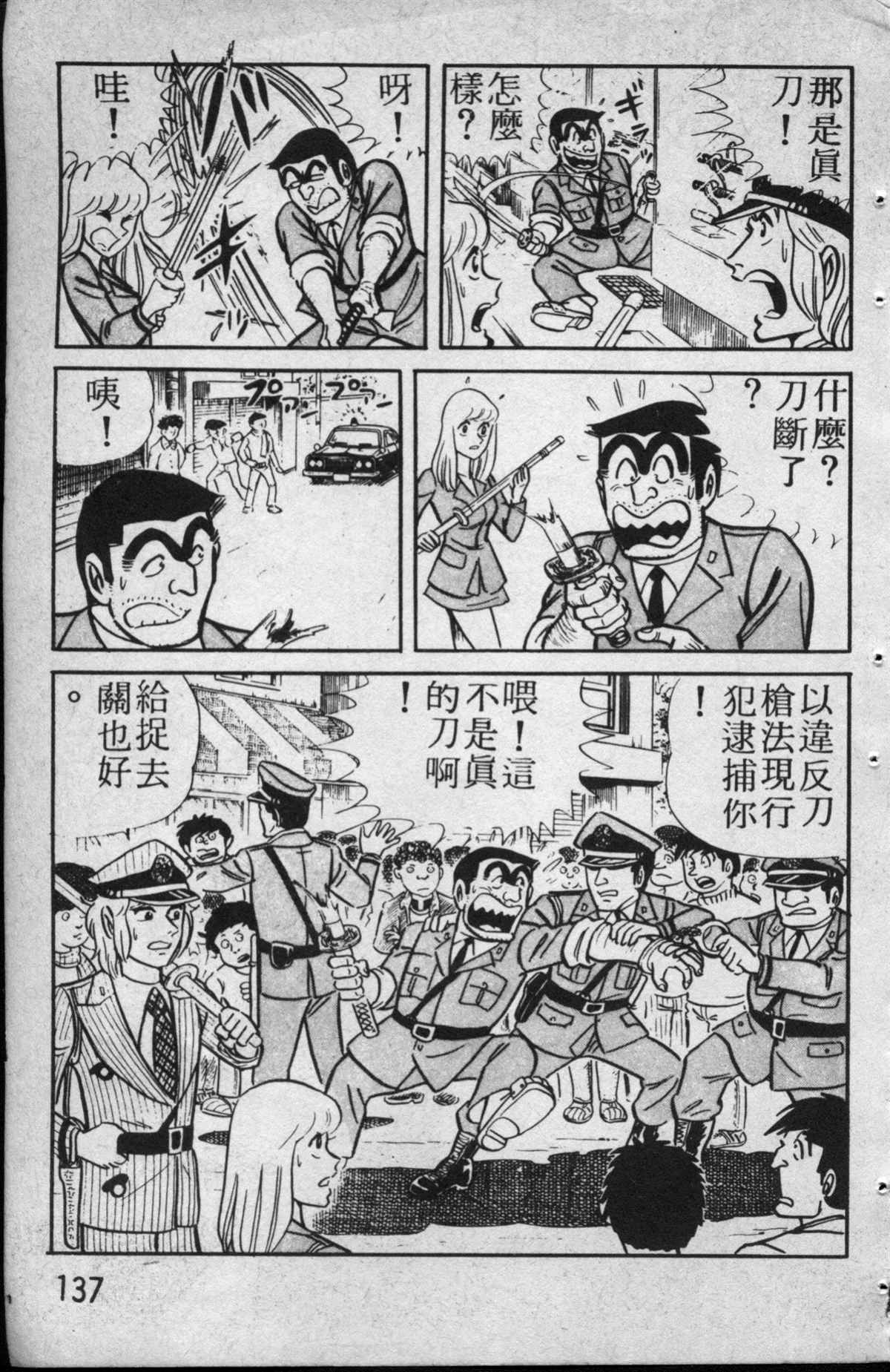第 138 页