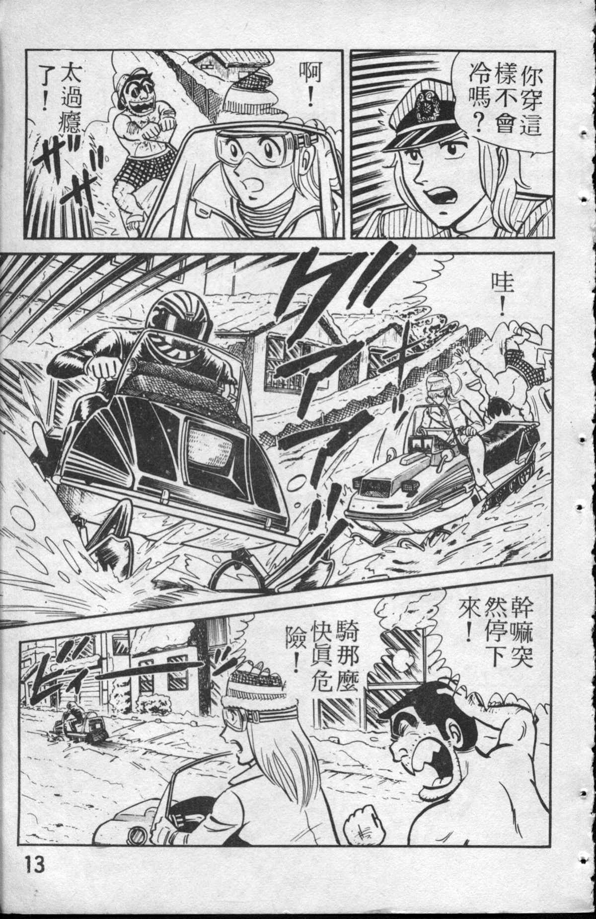 第 14 页