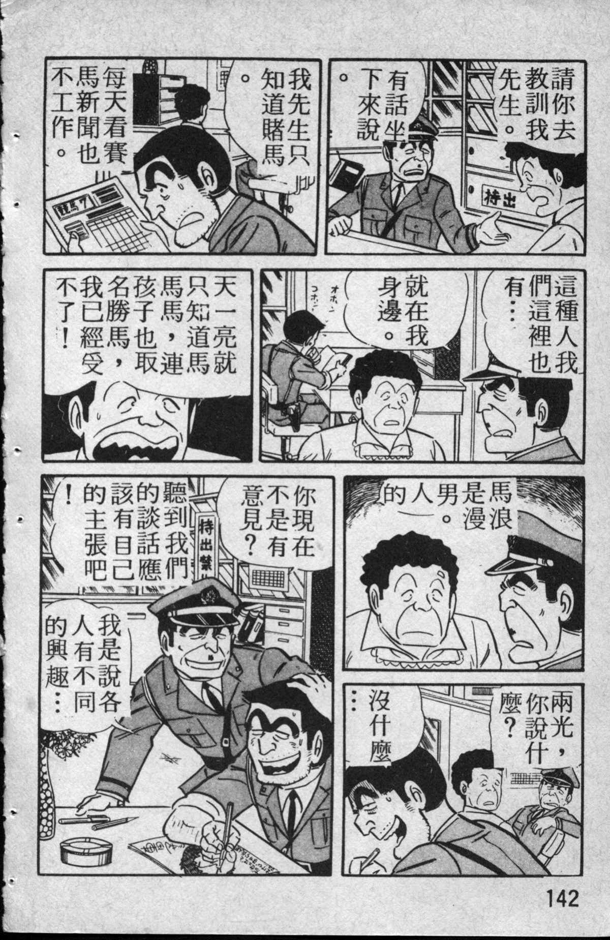 第 143 页