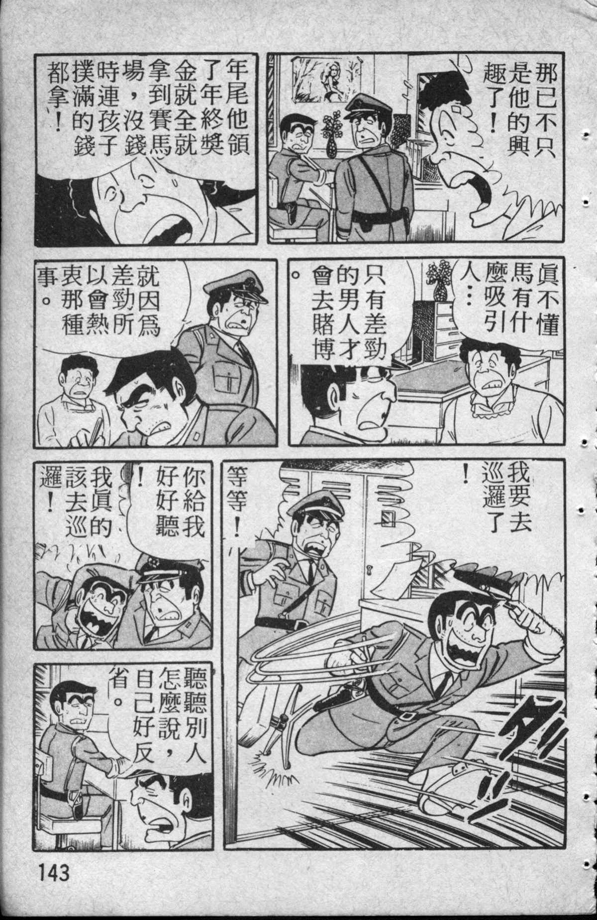 第 144 页