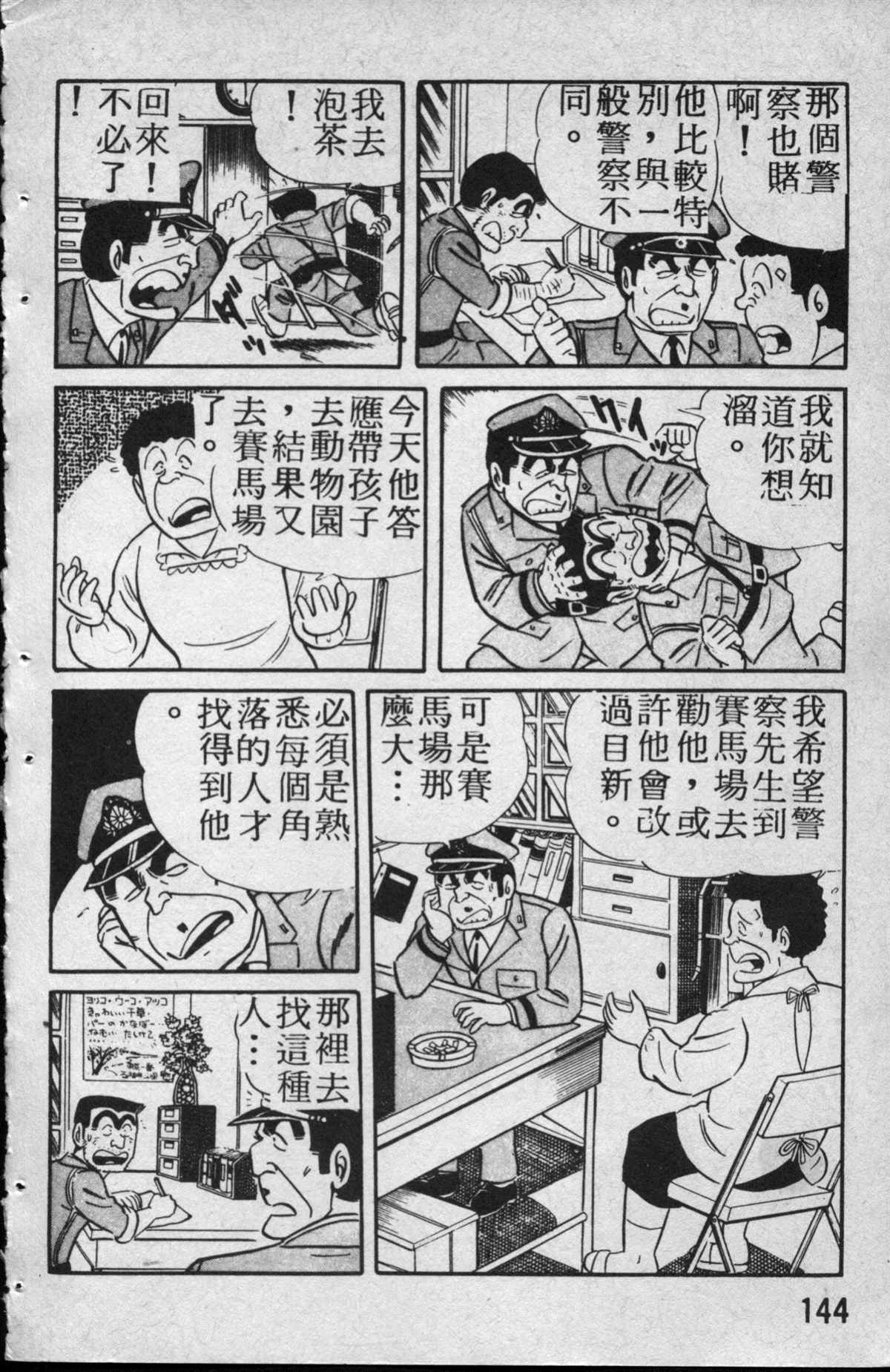 第 145 页