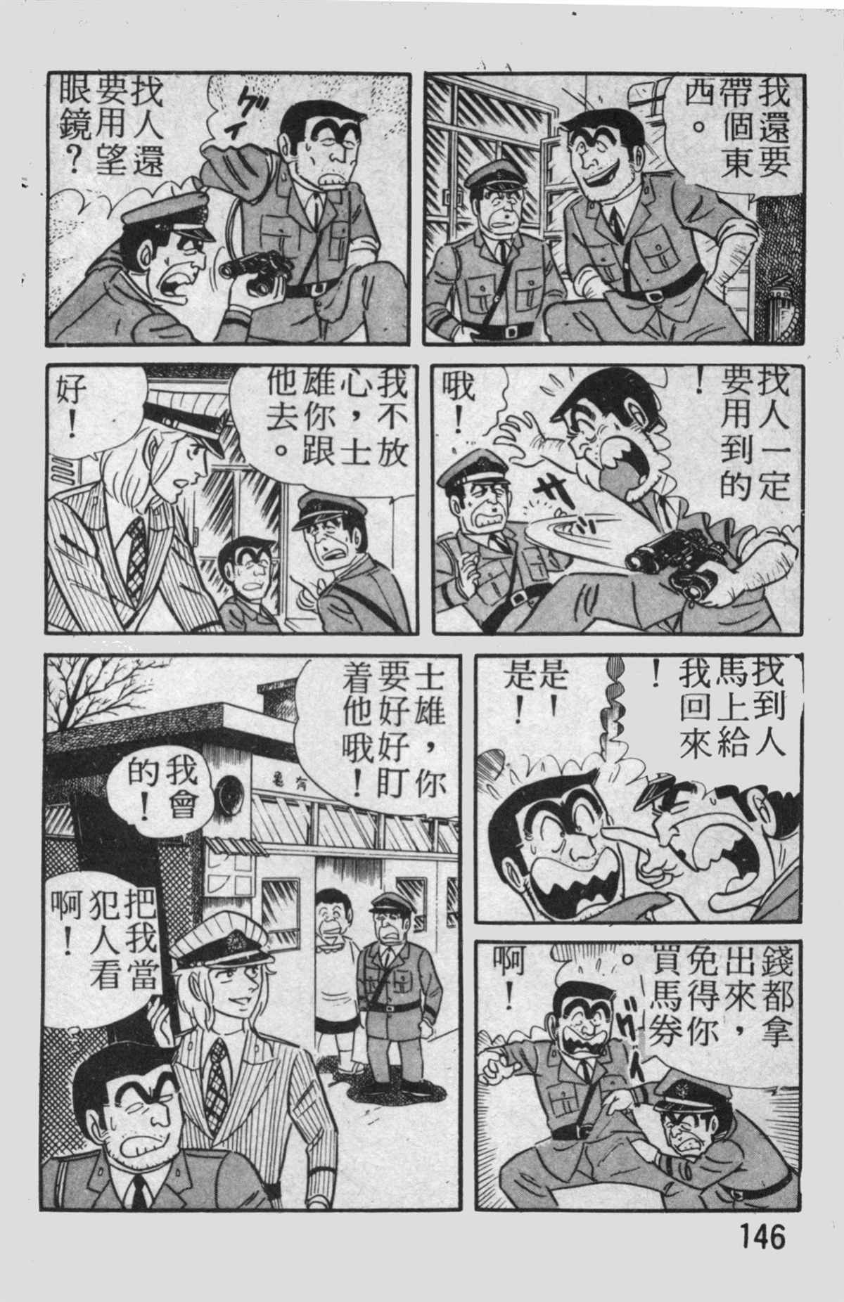 第 147 页