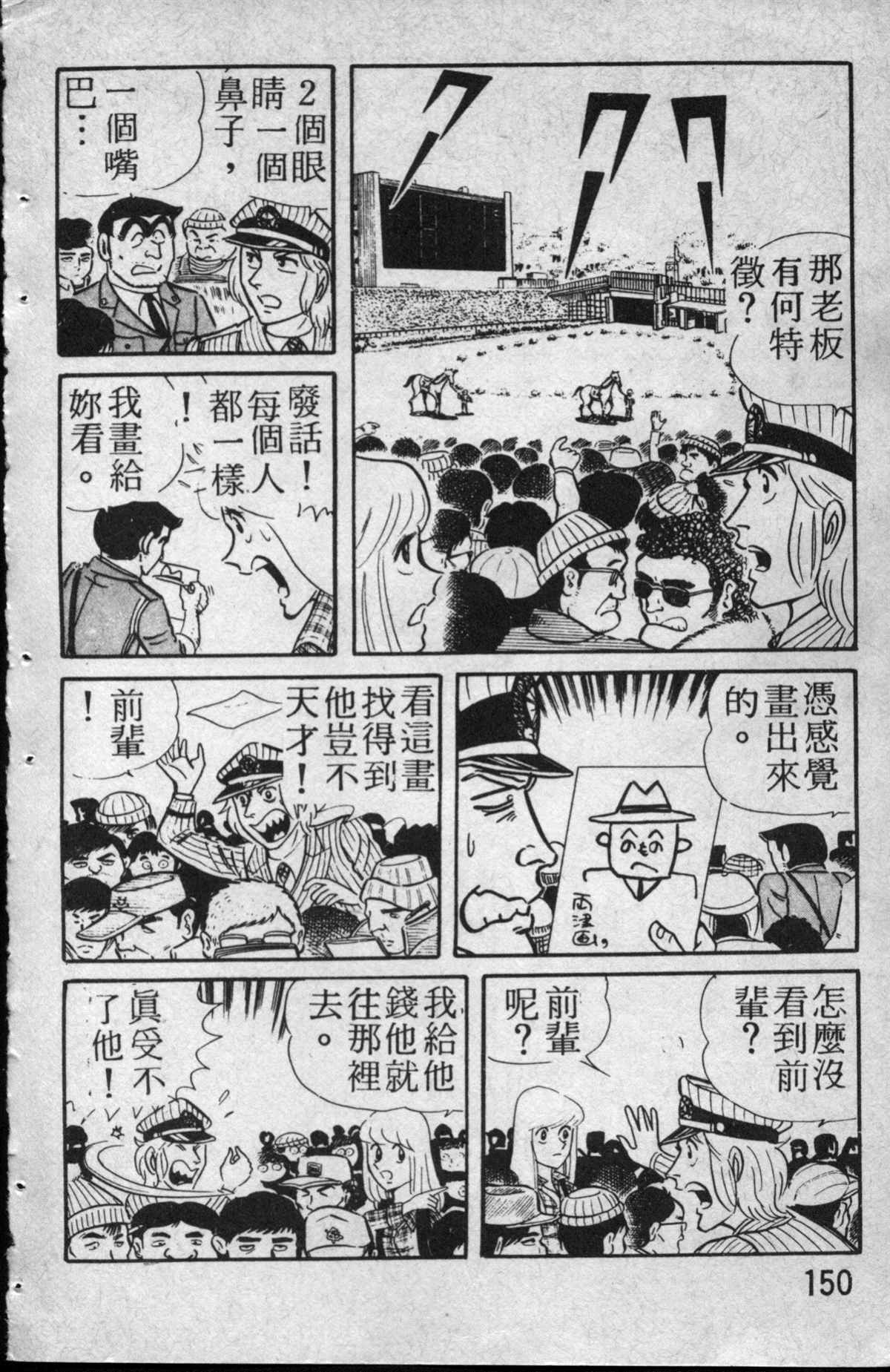第 151 页