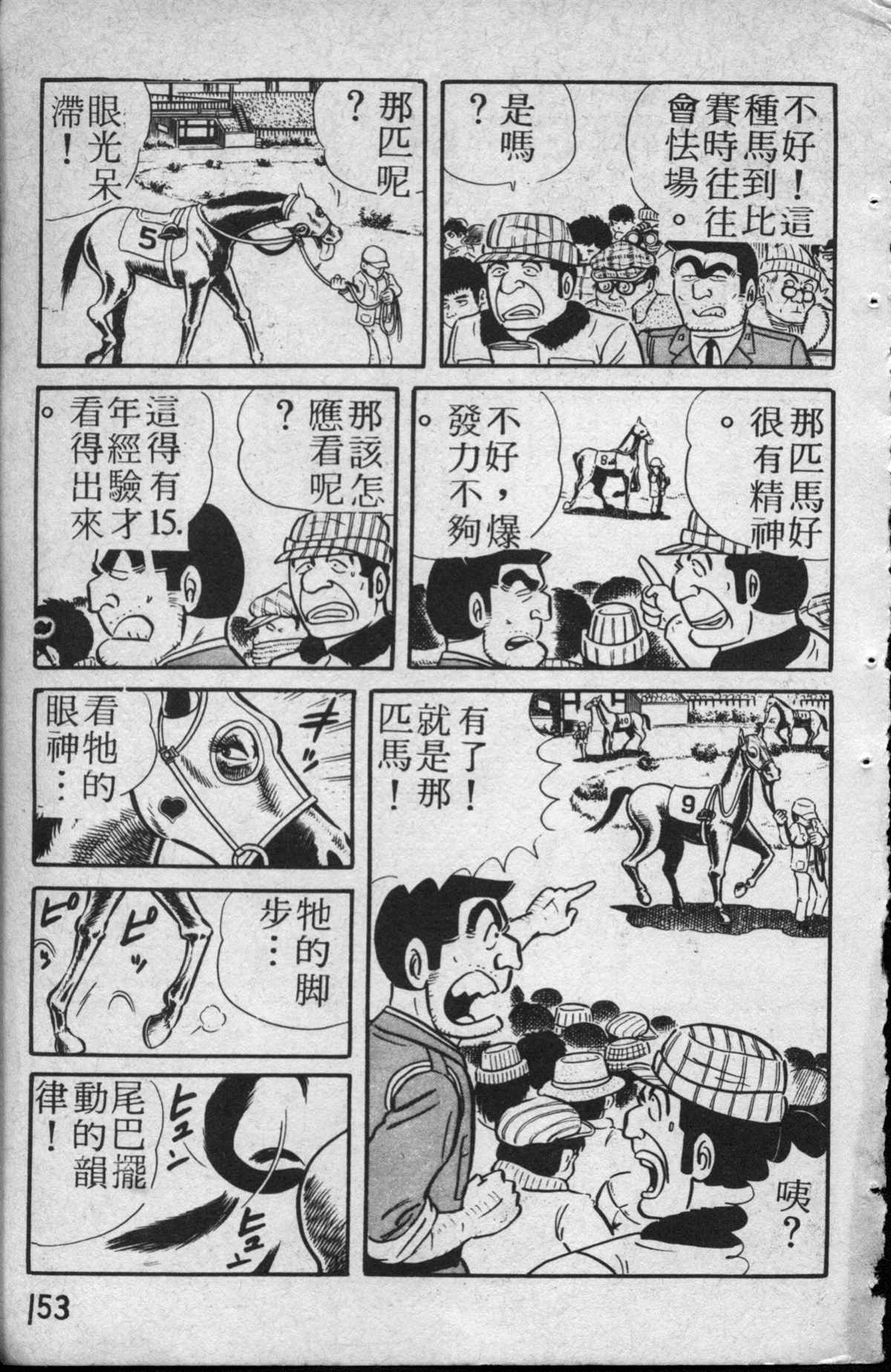 第 154 页