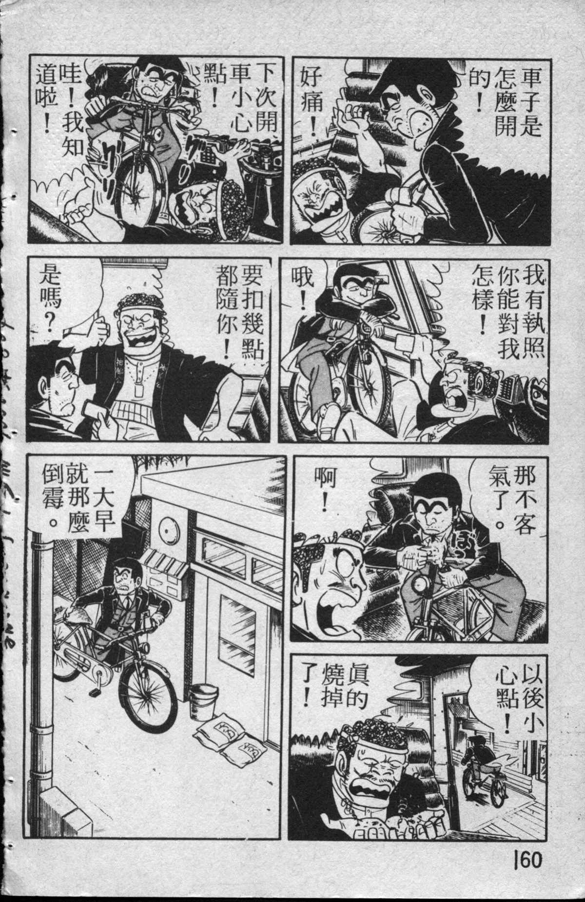 第 161 页