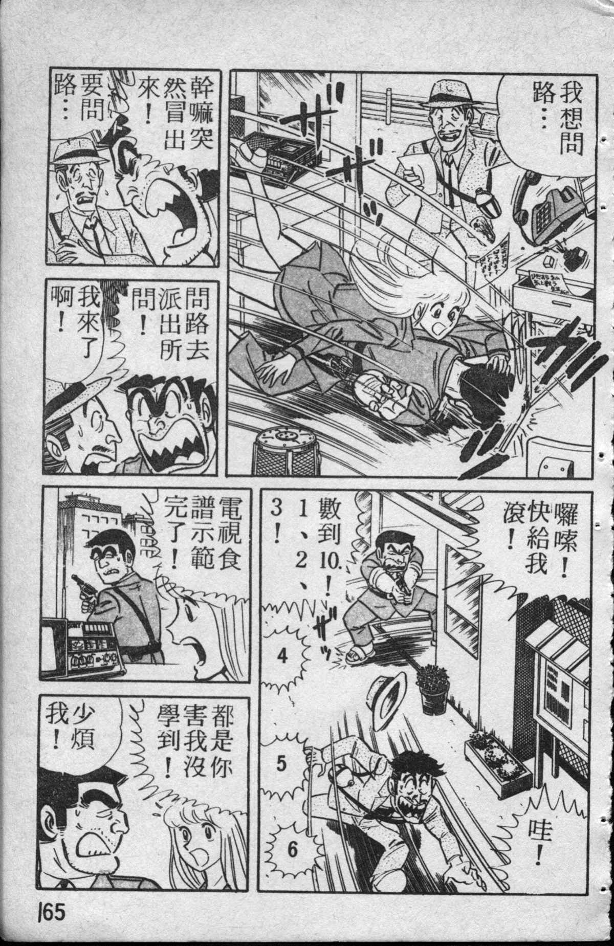 第 166 页