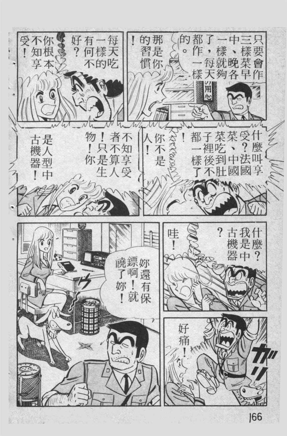 第 167 页