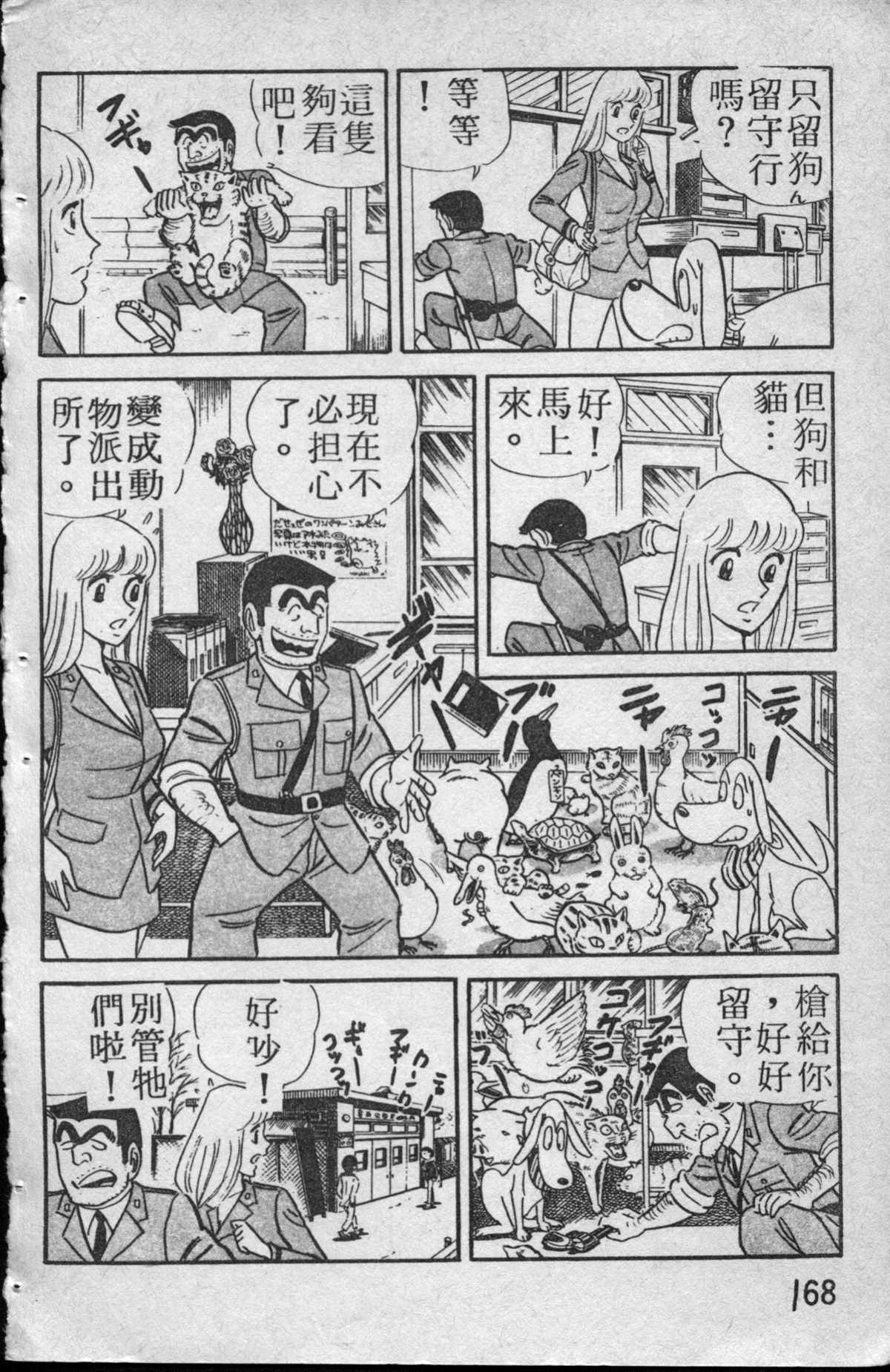 第 169 页