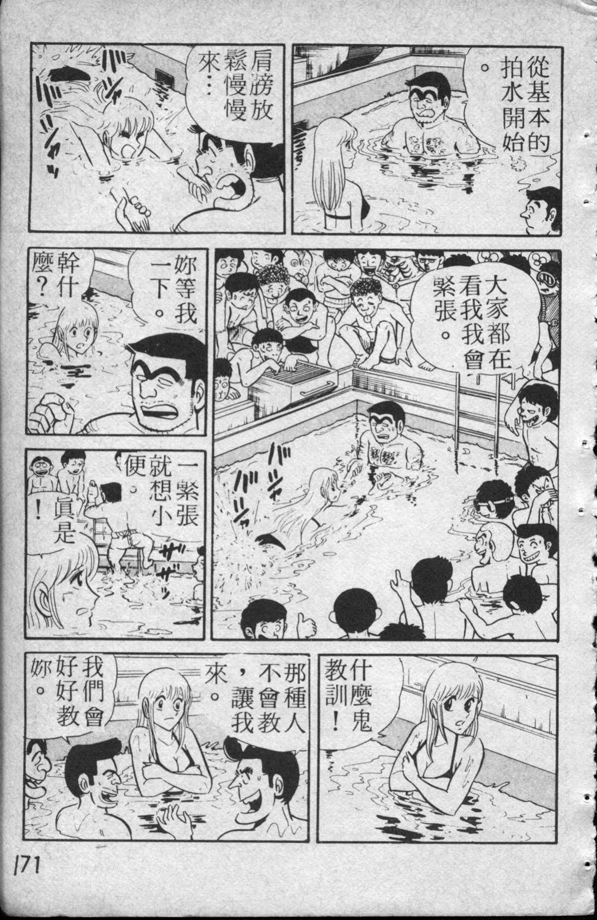 第 172 页