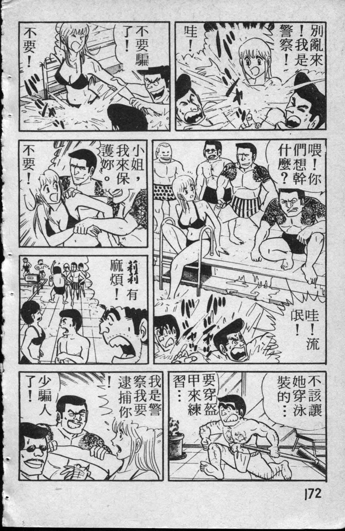 第 173 页