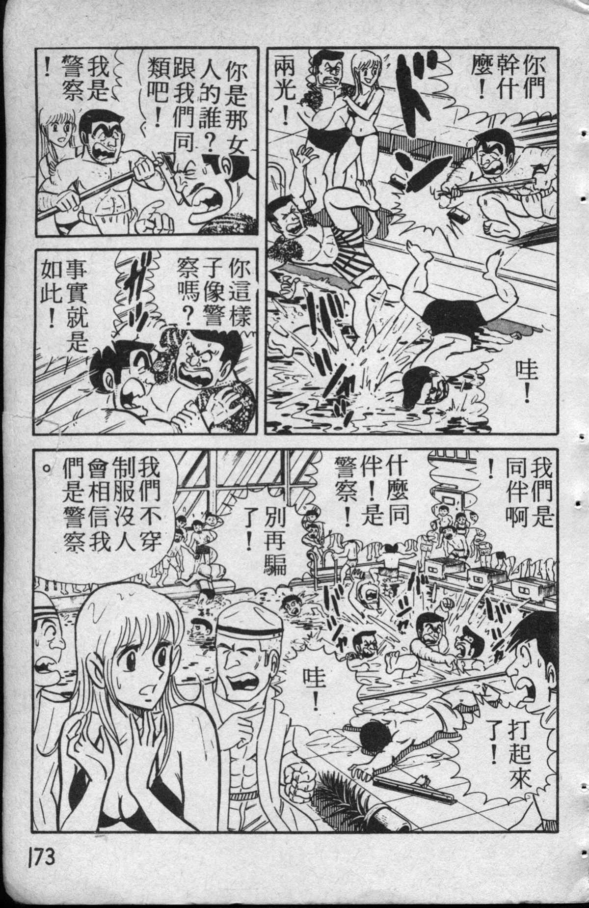 第 174 页