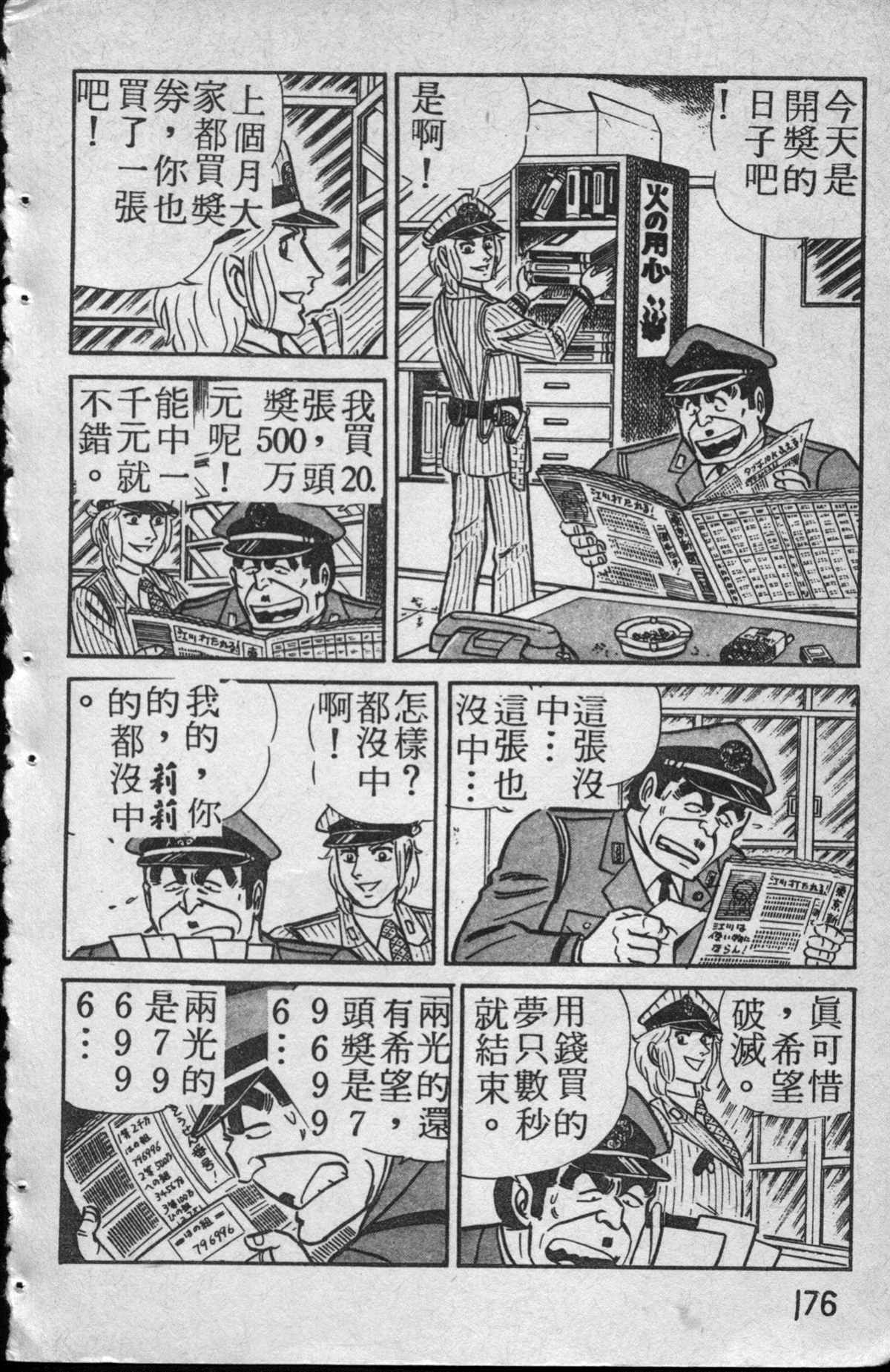 第 177 页