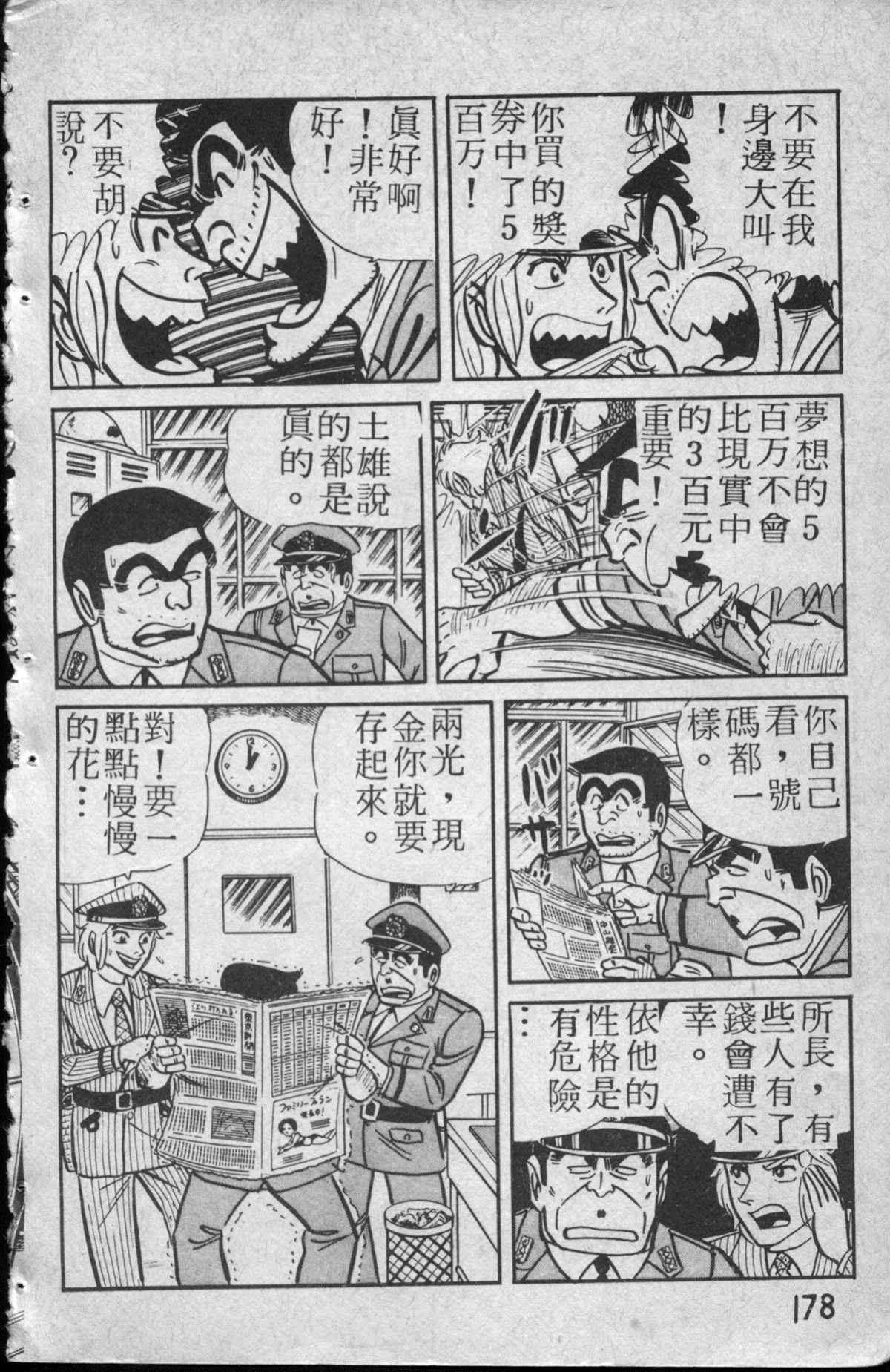第 179 页