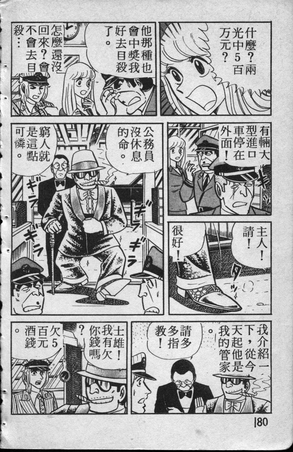 第 181 页
