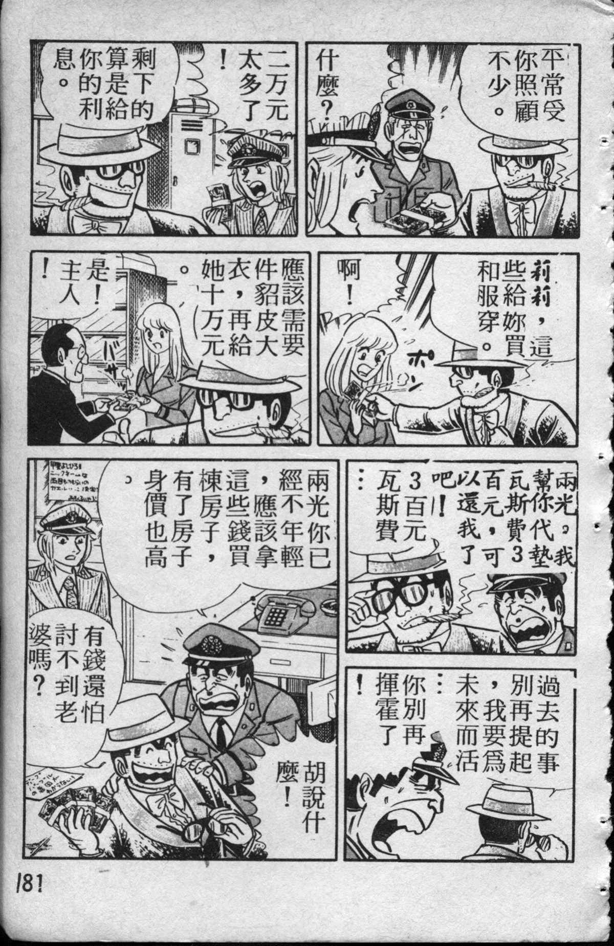 第 182 页