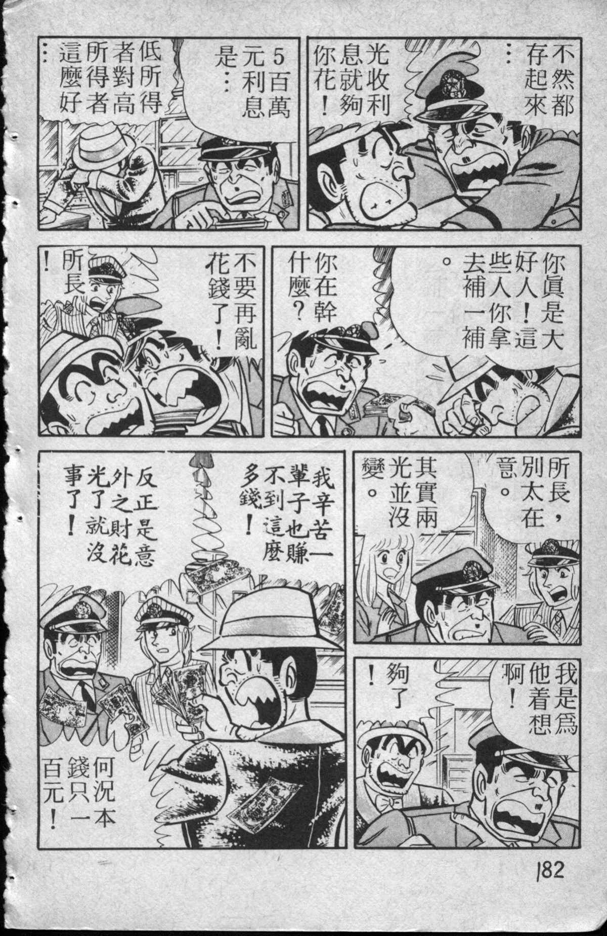 第 183 页