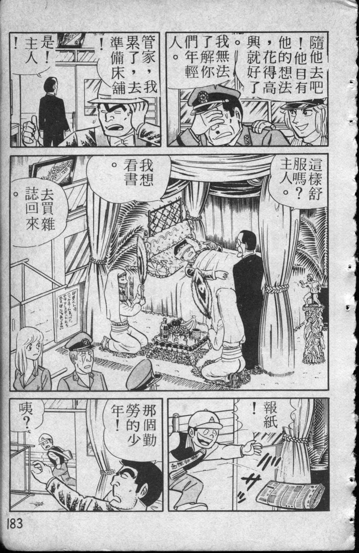 第 184 页
