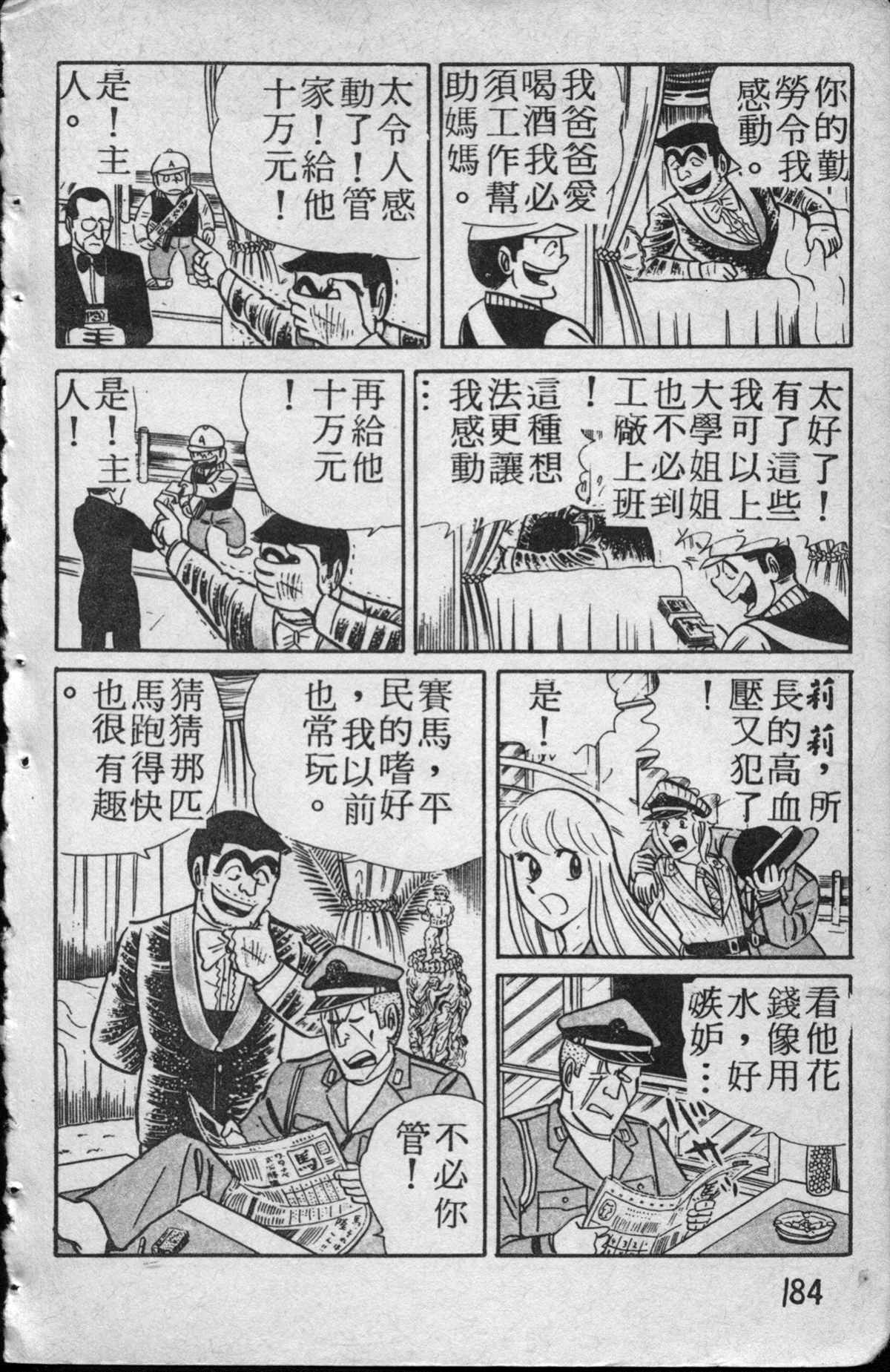 第 185 页
