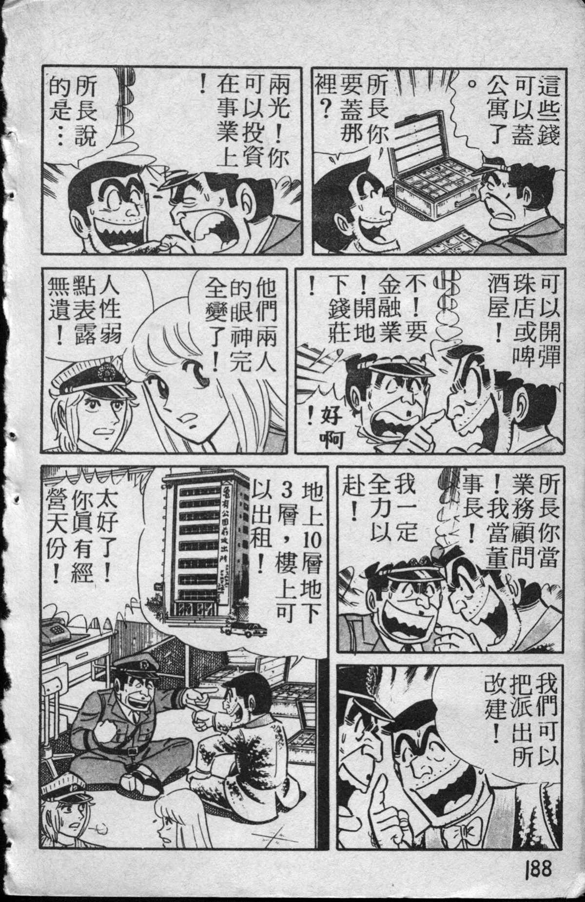 第 189 页