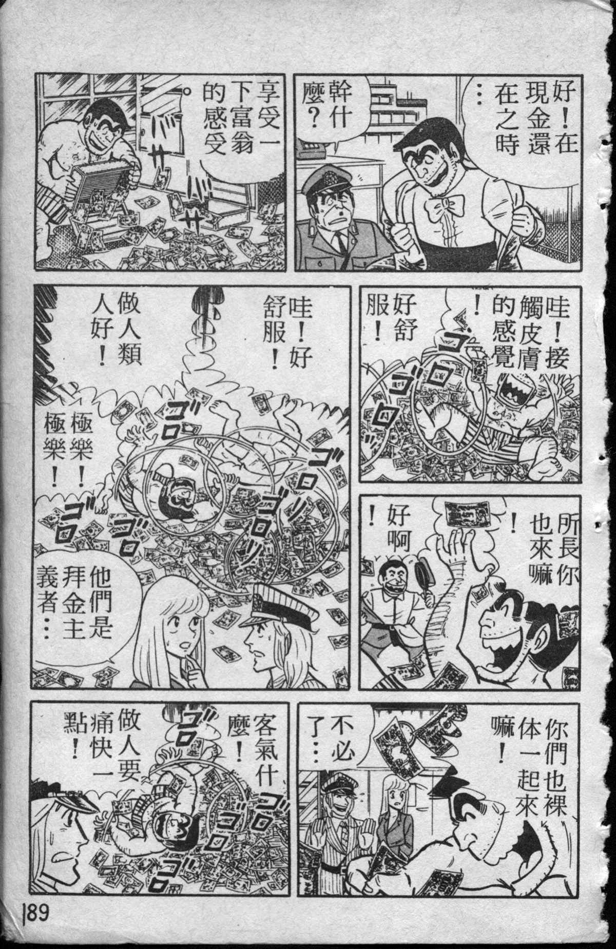 第 190 页