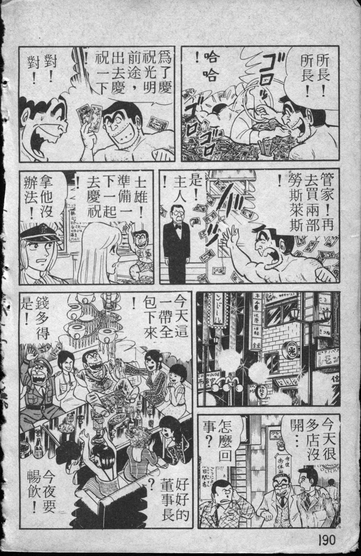 第 191 页