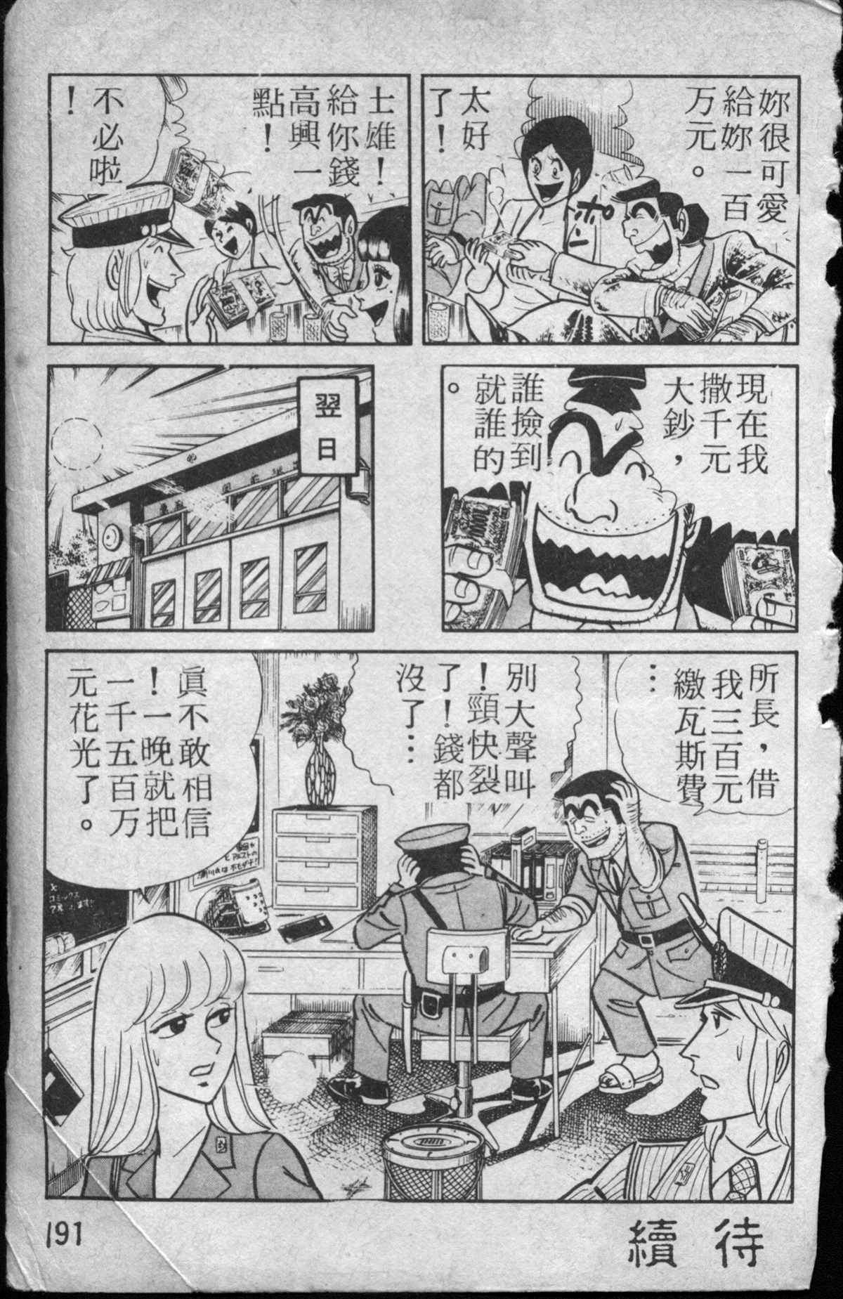 第 192 页