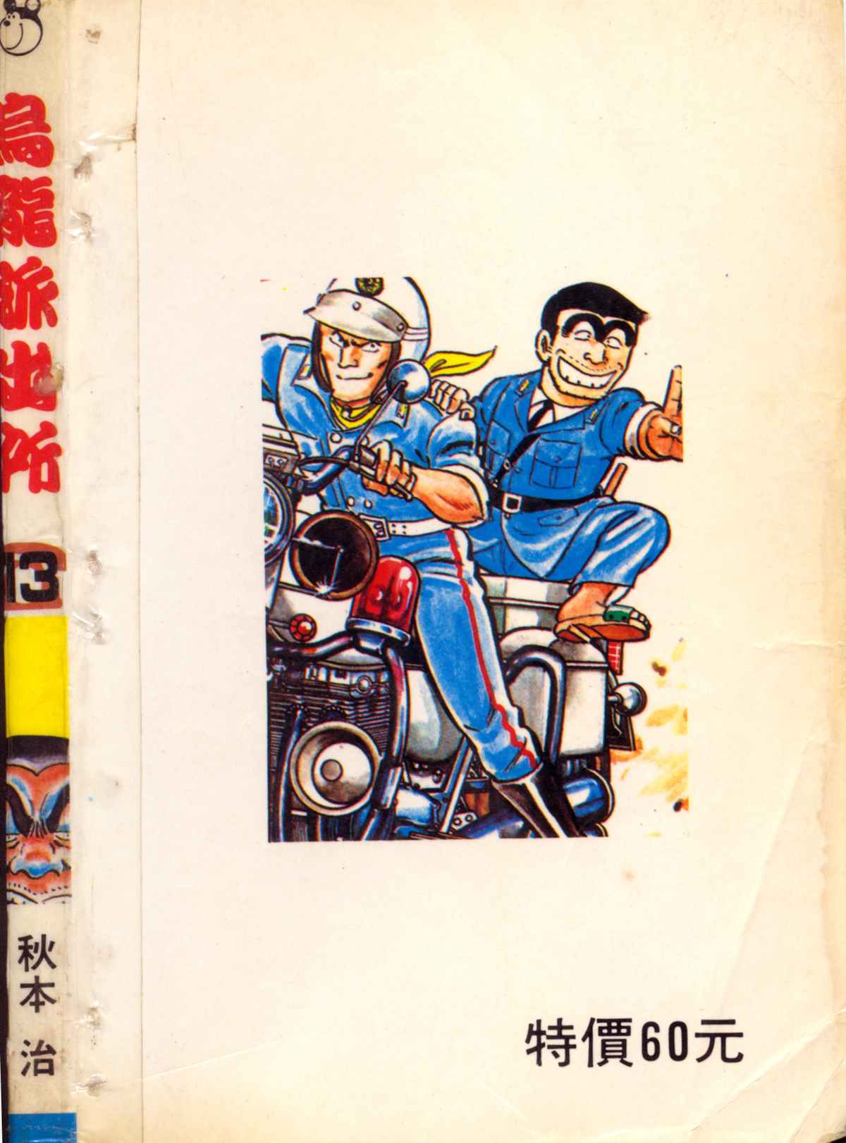 第 193 页