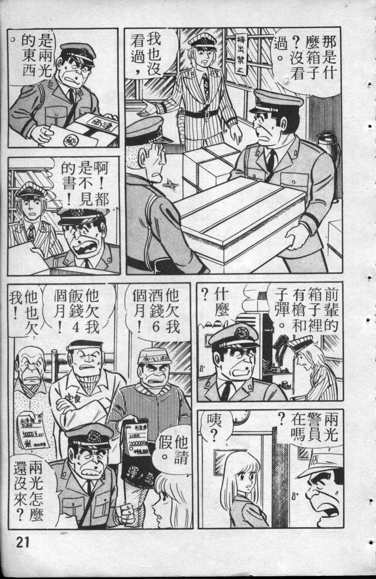 第 22 页
