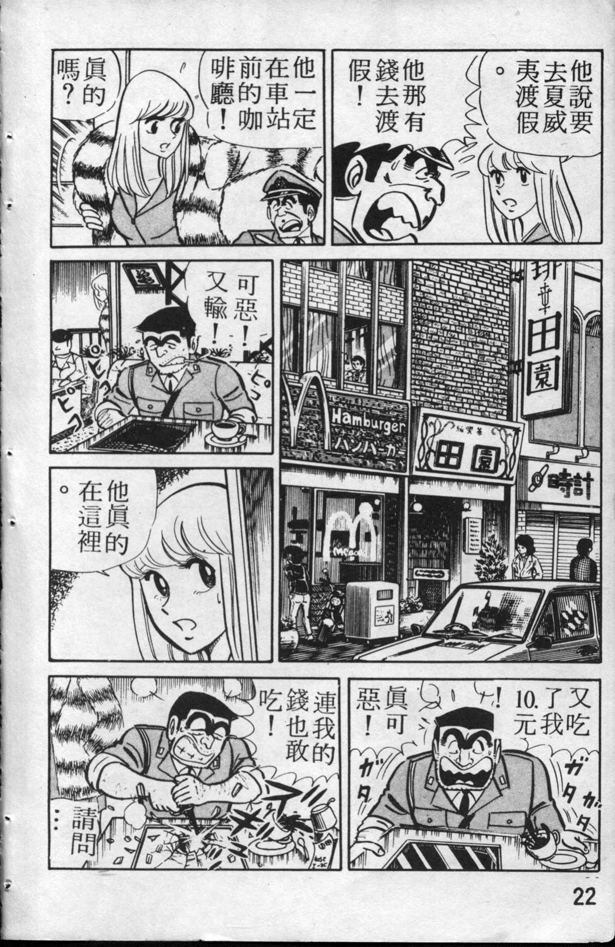第 23 页