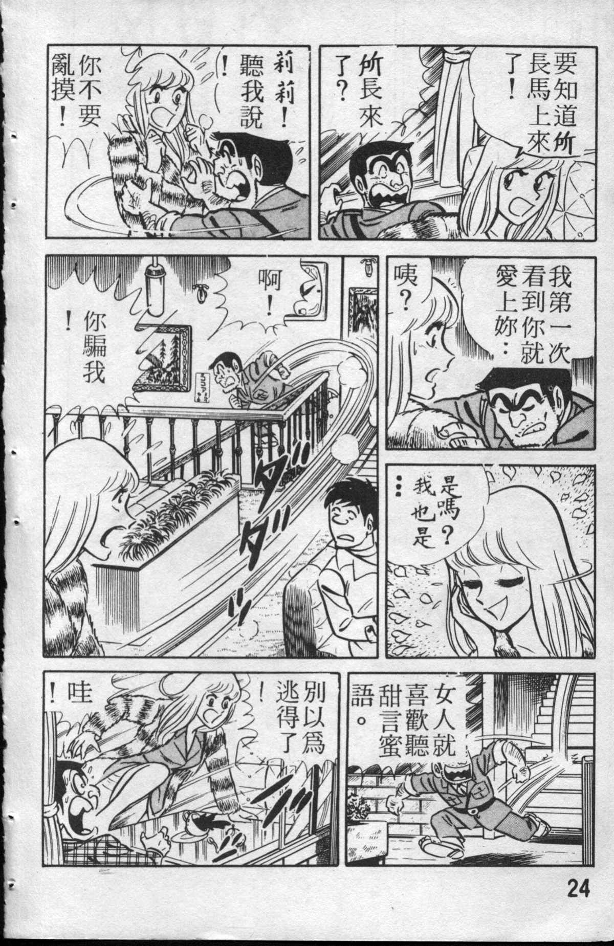 第 25 页