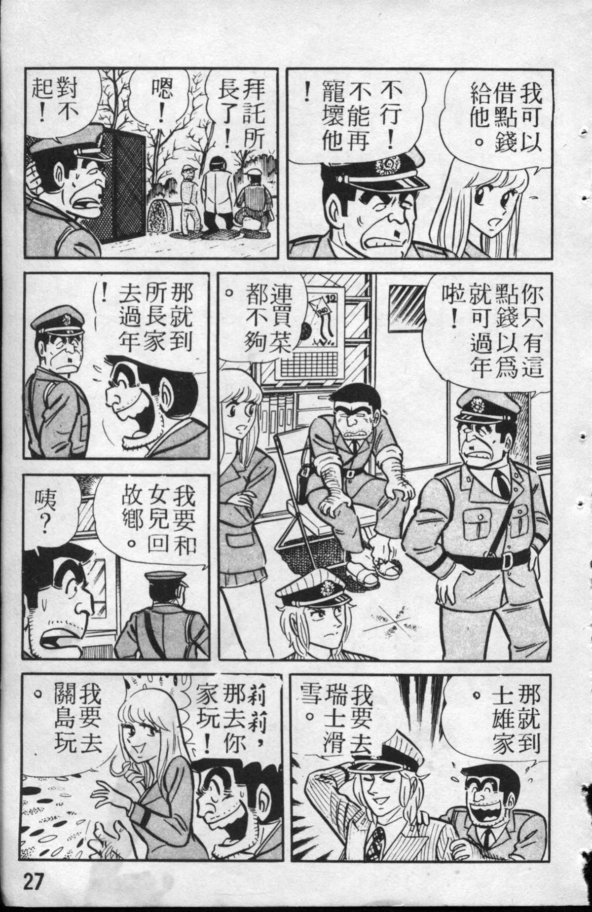 第 28 页