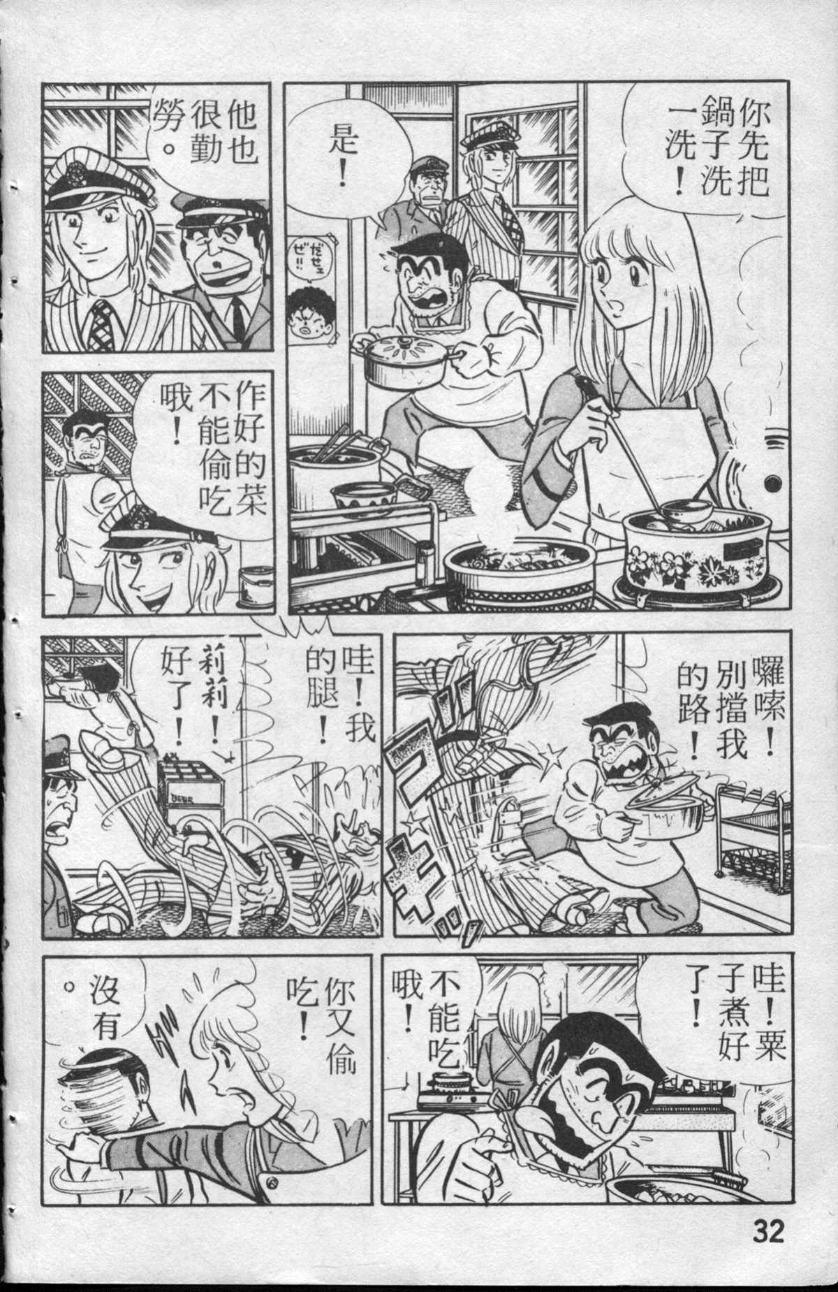第 33 页