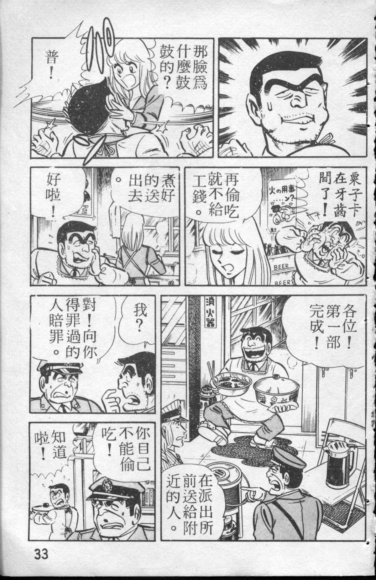 第 34 页