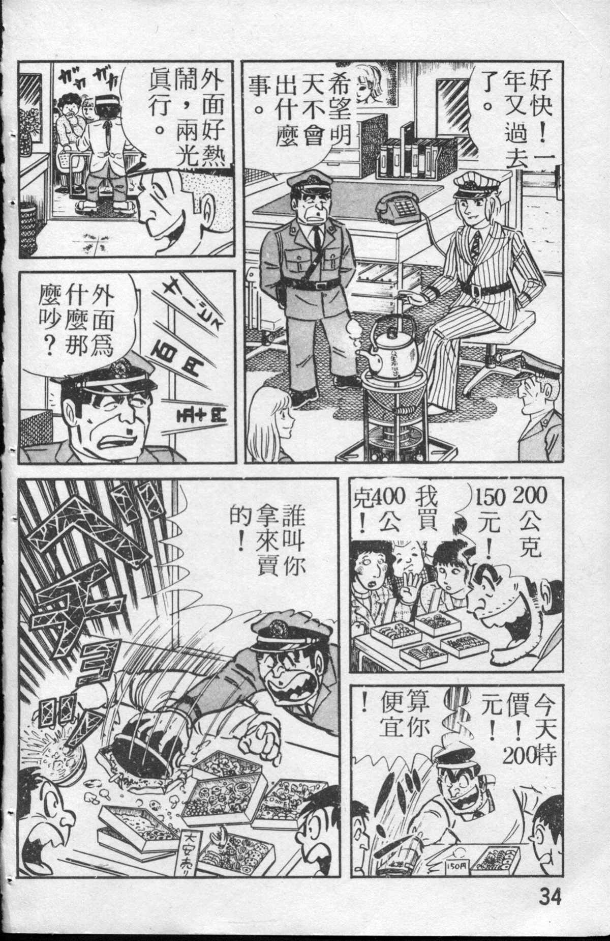 第 35 页