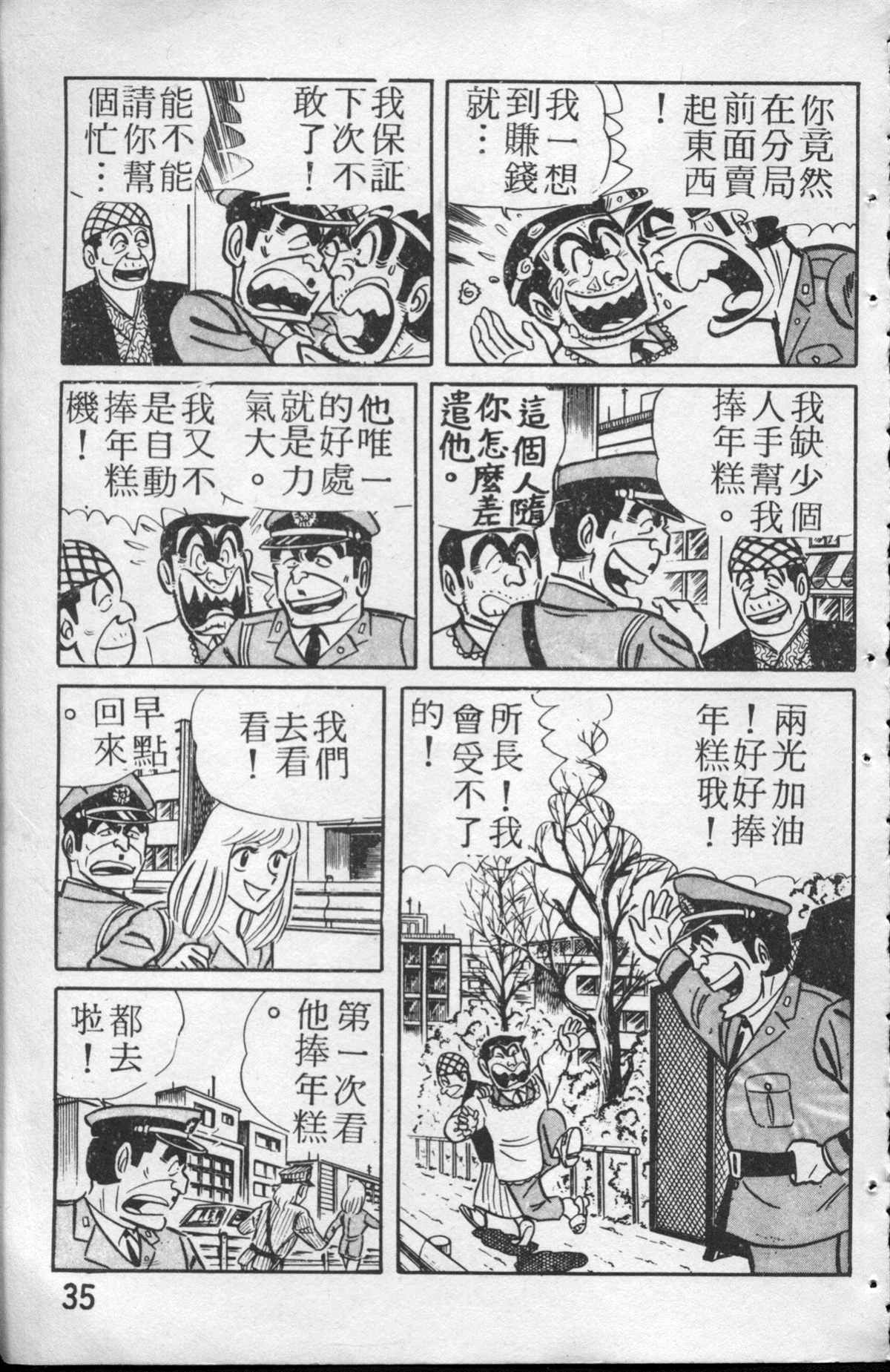 第 36 页