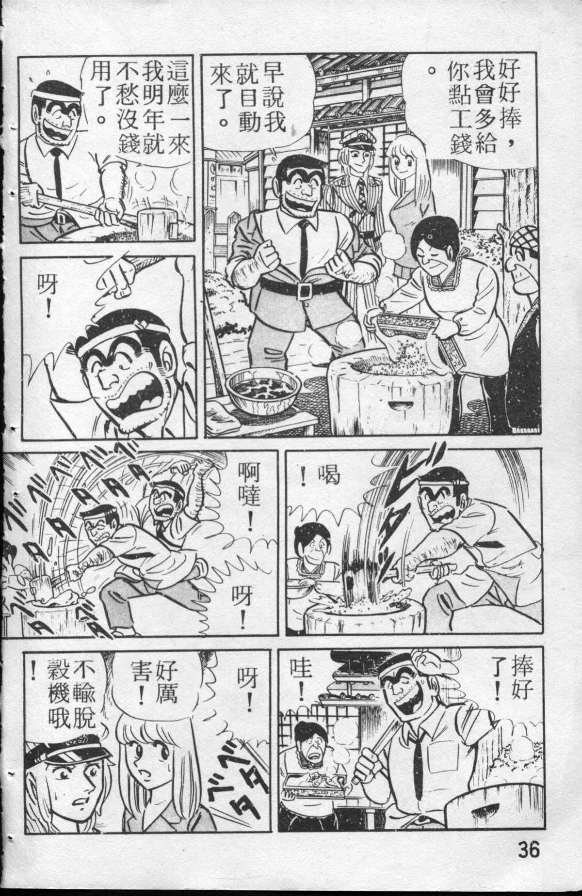 第 37 页