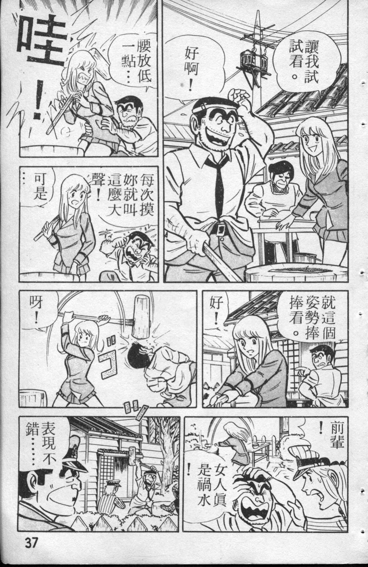 第 38 页