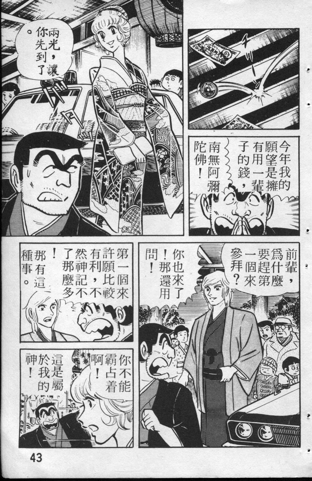 第 44 页